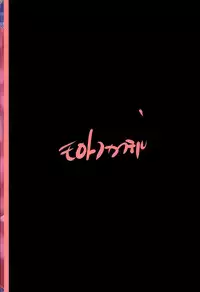 (COMIC1☆13) [Molotov Cocktail (Oowada Tomari)] Cala to Mainichi Dekiru made (Viper RSR)