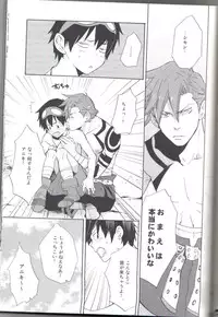 [Takumi Takagi & Chiyomatsu] Simon Shikkari Shiyagare! (Gurren Lagann)