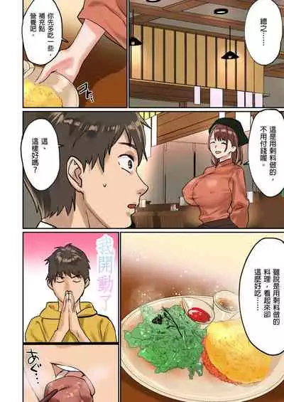 [inkey, Izumi Banya] Pai☆Panic ~Hasamareta Dekapai~ | 咪咪☆危機～被夾住的大奶子～ 15-21 [Chinese]