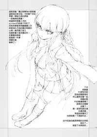 (C93) [Hapoi-Dokoro (Okazaki Takeshi)] accident 2 (Danganronpa) [Chinese] [無邪気漢化組]