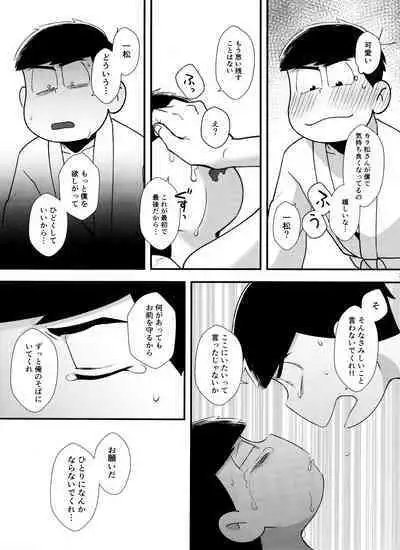 Mayonaka ni shinshin to kimi to