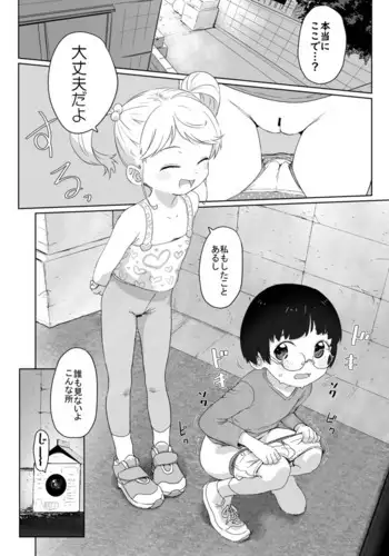 Fukurokouji no Loli Bitch Gojitsudan