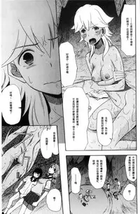 [Hoshitsuki Neon.] Shoujo Renzoku Yuukai Jiken Hadaka no Nurunuru Island [Chinese]