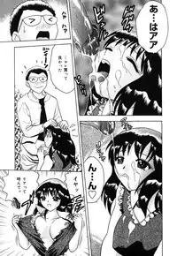 [Toyotama Tsukushi] Neneki Skinship | come in contact with viscuous fluid