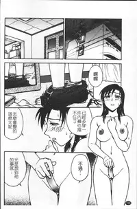 [Funabori Nariaki] Inbaku-Byoutou [Chinese]