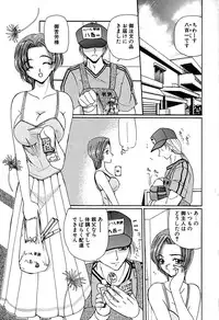 [Kurikara] Kimi wo Mite Iru