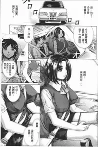 [Narita Kyousha] Muchi Mesu ♥ Byururuu!! [Chinese]