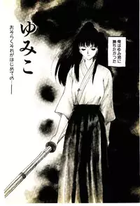 [Mutsuki Tsutomu] O-Tomodachi de Ite ne ♥