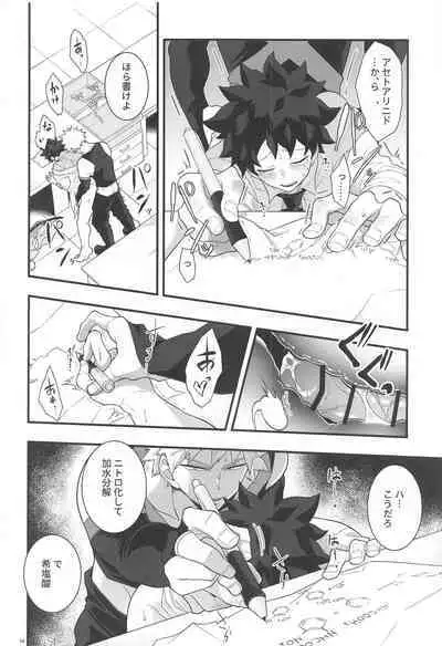 (C99) [Yakiniku Batake (Yuu)] Itoshi no Mukosei (Boku no Hero Academia)