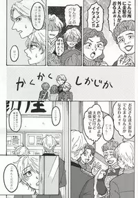 (Zero no Hakobune) [Masudaya (Masuda Tomeko)] Futari Gurashi no Hibi (ALDNOAH.ZERO)