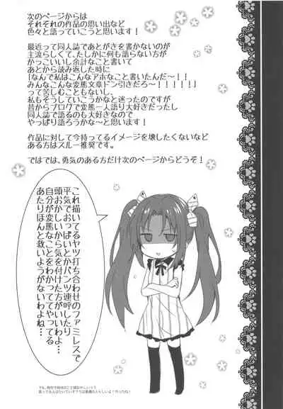 (SC2016 Summer) [Washokudeniku. (Kurogewagyuu)] Kanchigai-kei Joshi