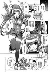 [Kiya Shii] Imouto Swap! [Chinese]