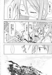 (C72) [Studio Kimigabuchi (Kimimaru)] Negimaru! 5 (Mahou Sensei Negima!)