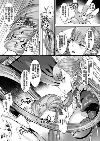 [針金紳士] カミサマラブチューン！ 第1-5話 [Chinese] [逃亡者×真不可视汉化组] [Digital]