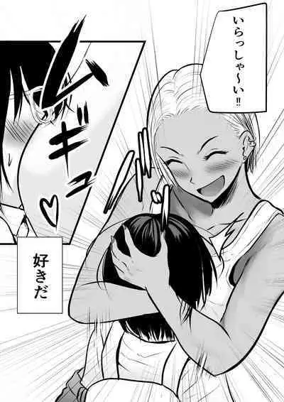 同級生のヤンママはオタクな僕が好き