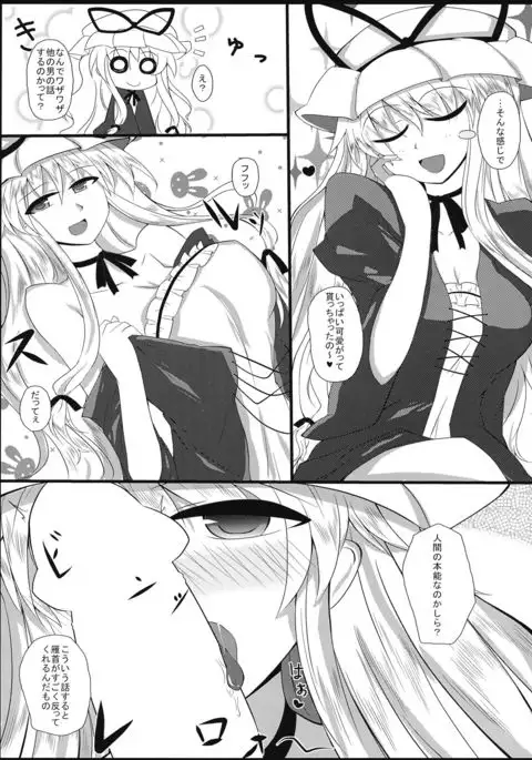 Fuyu no Yakumo Yukari