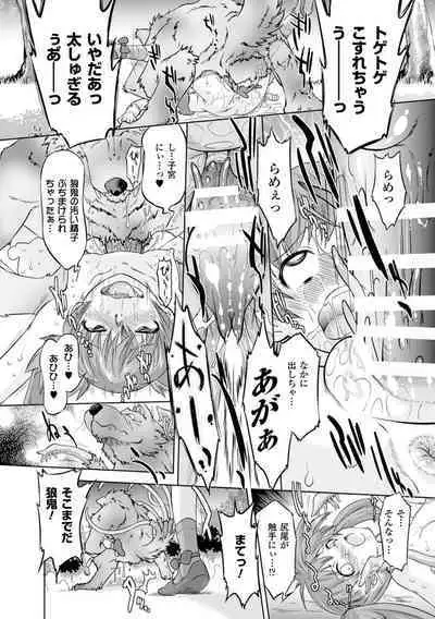 Sadistic Nemesis - Evil in the Bottle