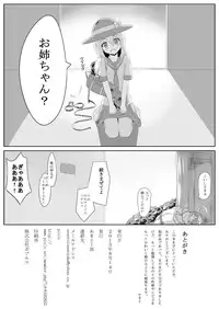 古明地さとりの　どうして我慢できないのですか？