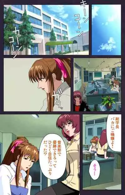 Reijū gakuen kanzenhan