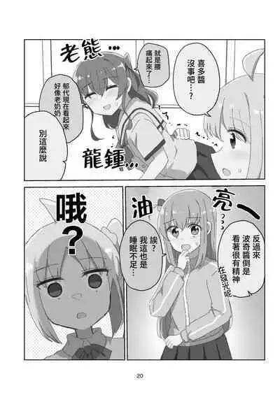 Yuujou to Renbo no Kyoukai | 友情與愛戀的邊界