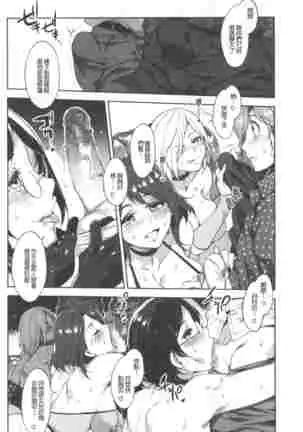 Teisou Simesunen ZERO