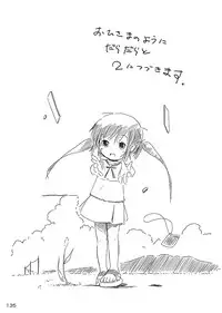 [FuniFuniFesta! (Lazy8)] Ceremony 1 - The Remnant of Crawling Chaos [Digital]