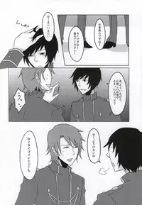 [TK (Gohan)] Stromatolite (Aoharu Tetsudo)