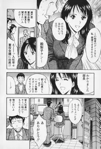 [Nagashima Chosuke] Sexual Harassment Man Vol. 01