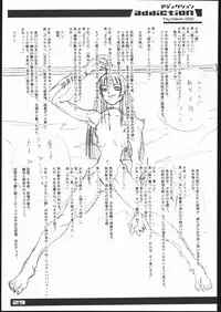 (C58) [Psy-Walken (Yoshizawa Tomoaki, Ohtsuki Suzuki)] addiction