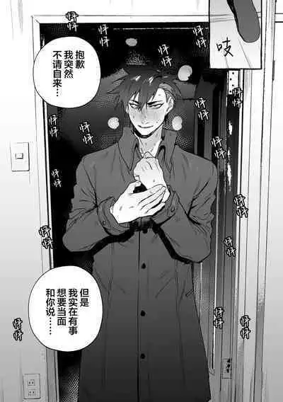 Wanwan Ogifu-san Kiwami Gekan | 汪汪继父下