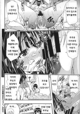 Harem In Battle Ch. 0-5