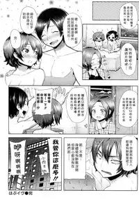 [Memeya (Meme50)] Chome Chome otome [Chinese]