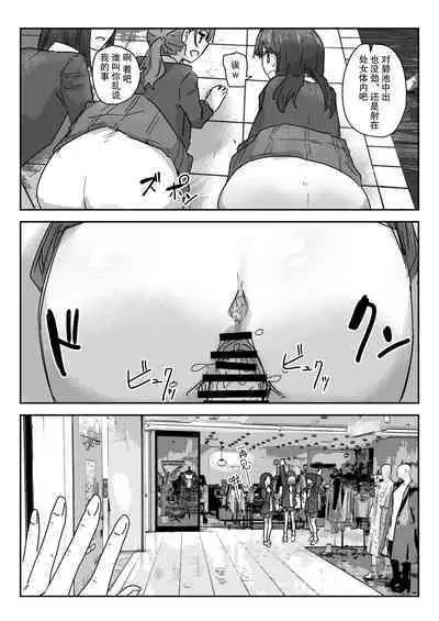 Utsuru to Norinori de Nandemo Ukeirechau Bideo Kamera