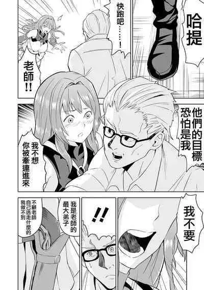 Karu Mono Karareru Mono 獵手與獵物