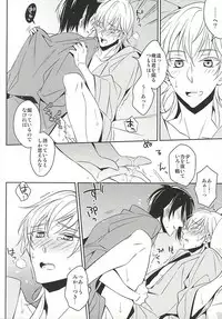 (Senka no Toki Zan) [CHOCO (Chiyoko)] Hinatsuru Asobi (Touken Ranbu)