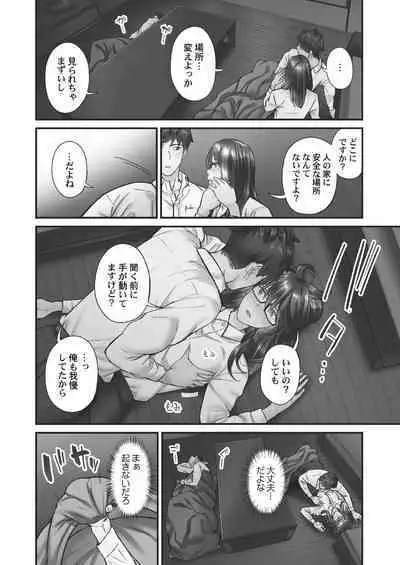 [Iburo.] Jimihen!! ~Jimiko ga Torokeru Dekiai Seikou~ 2 [Digital]