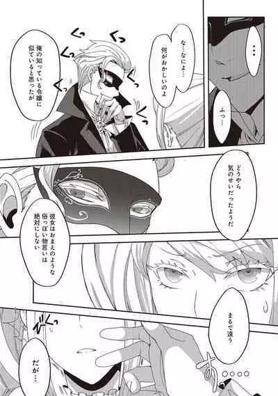 悪役令嬢に転生したけど、破局したはずのカタブツ王太子に溺愛されてます！？ 1-18