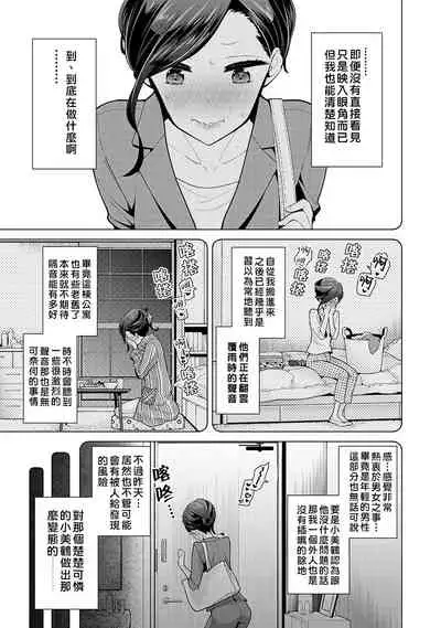 Noraneko Shoujo to no Kurashikata | 與野貓少女一起生活的方法 Ch. 22-32