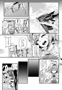 (C93) [UNDER CONTROL (Zunta)] Fallen Maiden (Granblue Fantasy)