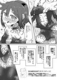 [Suizen no Mimi (Toro Ochi)] For Whom God Works