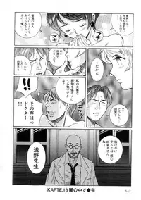 [Kojima Miu] Tokubetsu Shinsatsushitsu 2