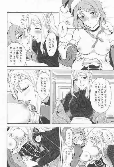 Santa Claus ni Present