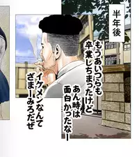 [エッチな体験談告白投稿男塾]ごめんね、今日のデート行けなくなっちゃった。（元AV男優教師のキモ山先生改良版）