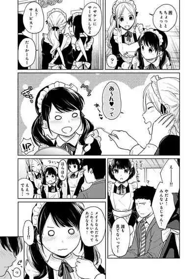 [Fumitsuki Sou] 1LDK+JK Ikinari Doukyo? Micchaku!? Hatsu Ecchi!!? Ch. 1-26