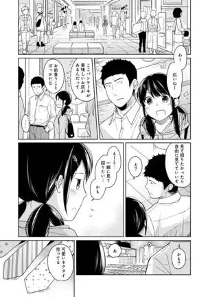1LDK+JK Ikinari Doukyo? Micchaku!? Hatsu Ecchi!!? Ch. 1-24
