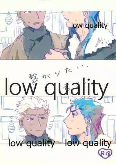 (SPARK14) [Karmin (Hozumi)] Tsunagaritai, Kimi to. (Fate/Grand Order)