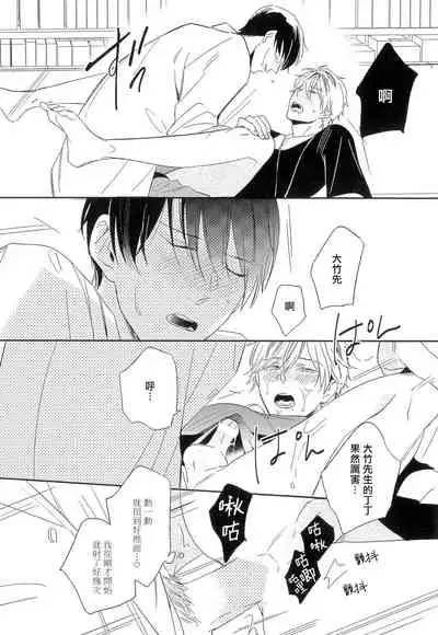 [Igohiko] Itoshi no Centimeter | 爱情的长度 Ch. 1-5 [Chinese] [拾荒者汉化组] [Digital]