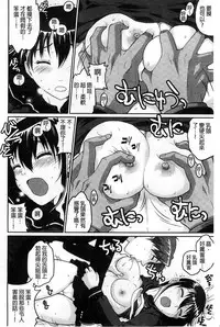 [Sakura Mafumi] Binkan Sailor Shoukougun - Binkan Sailor Syndrome [Chinese]