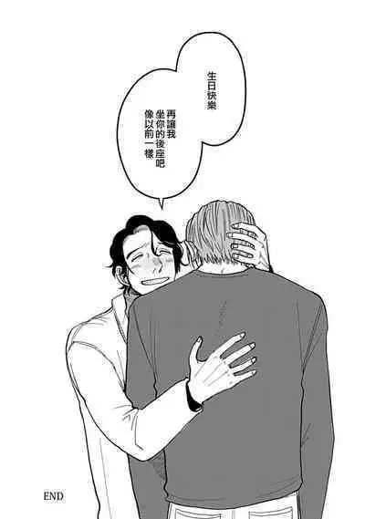 Yameru Toki mo, Sukoyakanaru Toki mo, | 无论疾病、还是健康 #4-6 + P站番外插图 + 番外合集1