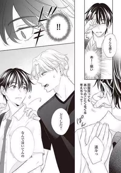 Fudanshi no Ore ga Youkya Osananajimi ni Semarareteru Ken